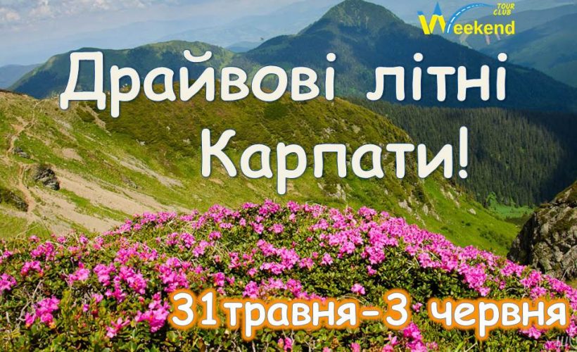 31.05-03.06.2025