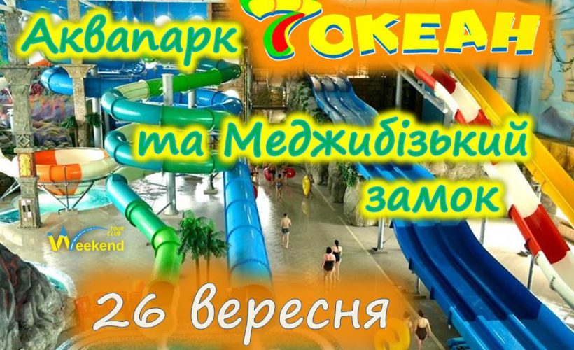 26.09.2026