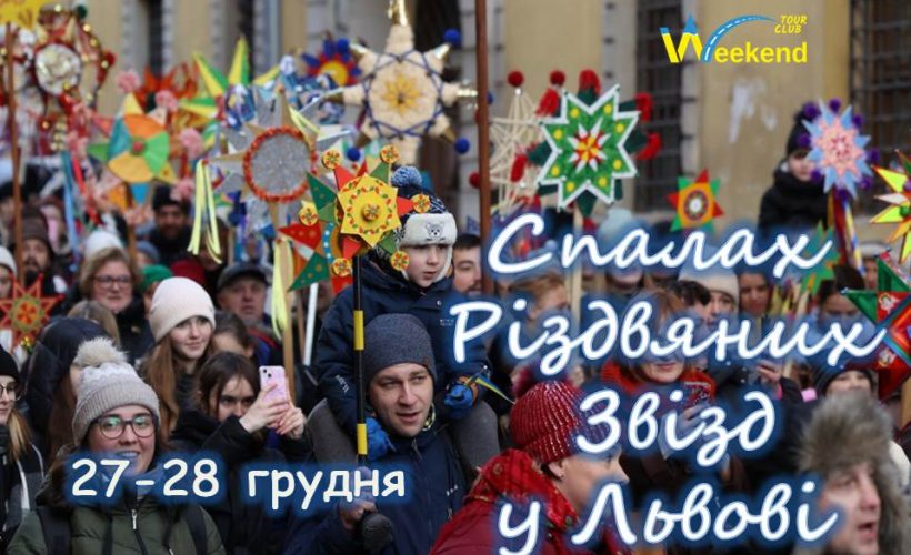 реклама 27-28.12.2025